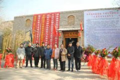 马吉昌书画艺术展在邯郸市画家村王边溪谷展出