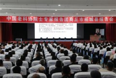    柘城县举办新时代乡村振兴创新发展专题报告会