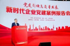 陕西西凤集团公司被授予“企业党建优秀案例”荣誉称号