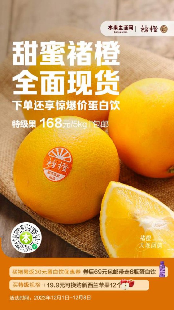 本来生活网发布“2023初冬餐桌消费报告”