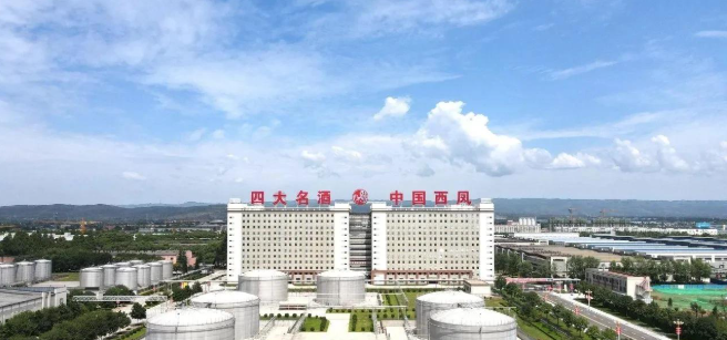 西凤股份公司喜获“全国轻工行业先进集体”光荣称号
