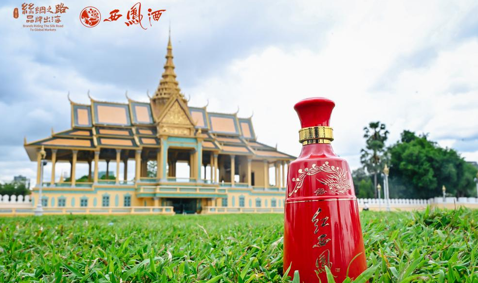酒香飘万里 凤鸣震金边｜丝路美酒 ·凤鸣柬埔寨活动圆满落幕