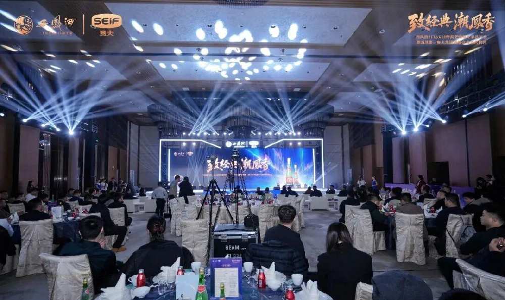 西凤酒211和618经典老绿瓶专家品评会暨西凤酒——赛夫集团战略合作签约仪式举行