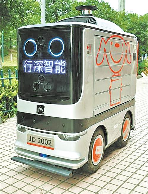 机器人“快递小哥”上岗了 可载重200公斤货物