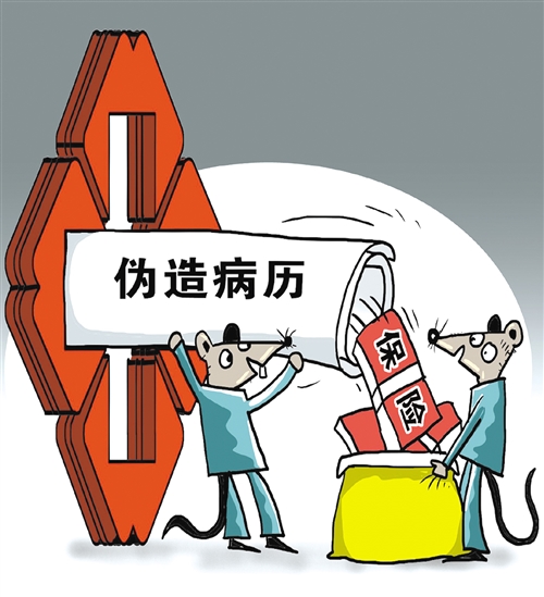 对百姓“救命钱”也敢伸手？沈阳骗保事件非个案