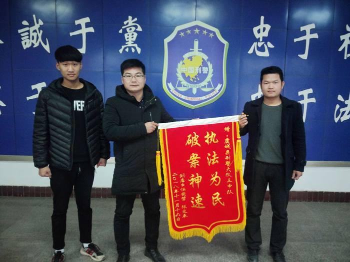 河南虞城县公安局：迅速破获信用卡诈骗案 群众点赞