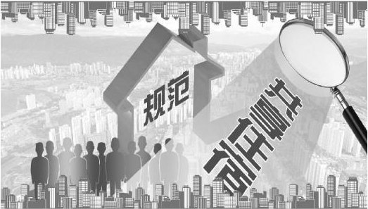 共享住宿迎行业规范 民宿野蛮生长时代或将告别