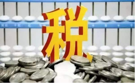 国税总局透露要推新一轮减税降负!万亿级政策的落点有哪些?