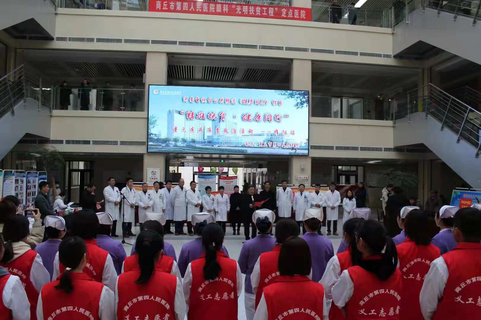 商丘市睢阳区：“精准扶贫.健康同行”大型重大疾病义诊筛查救治活动走进睢阳区