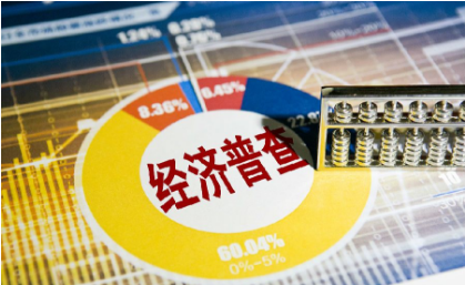 时隔五年 中国经济再迎“全面体检”