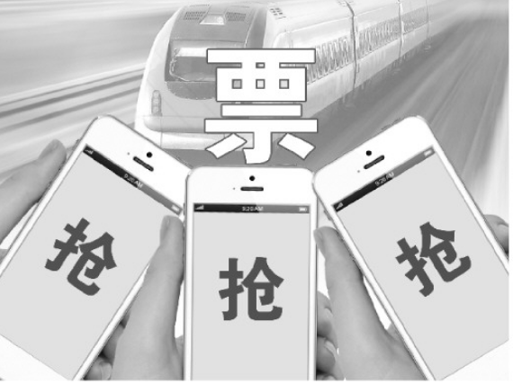 春运抢票软件又挖坑：“极速抢票”拼不过普通购票