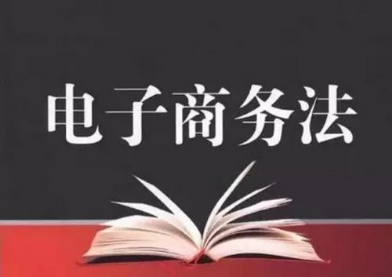 电商法正式实施，重构代购微商“朋友圈”