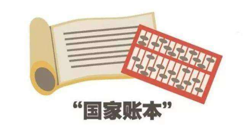 多地晒2018年财政“账本” 预算收入总体增长