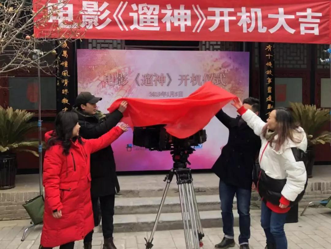 电影《遛神》开机仪式在开封市生产后街37号院举行