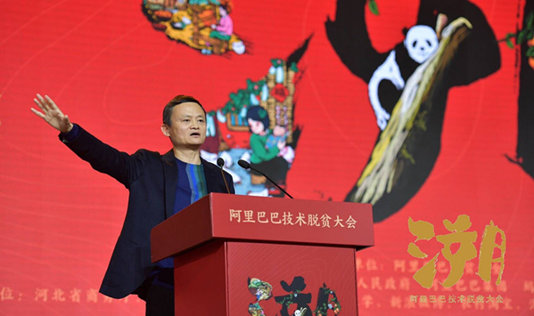 未来农业啥样 马云构图——数据、定制、智能