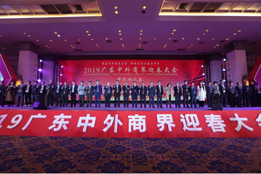 2019’广东中外商界迎春大会召开