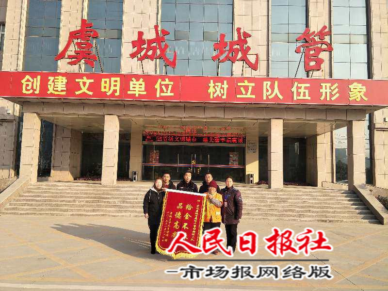        环卫工人拾金不昧 多方查找还给失主