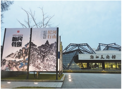    浙江美术馆：西湖边流动“中国风”
