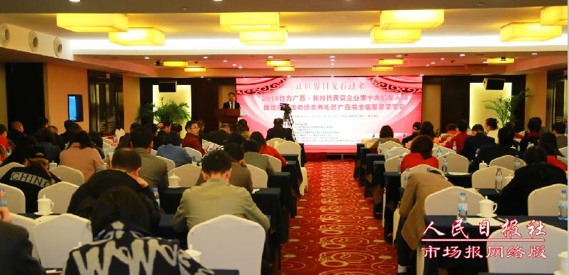 2018广西民营企业家“领军人物”颁奖典礼暨书法名家笔会顺利举行