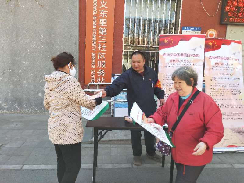 丰台区设立宣传站点深入开展“三自活动”宣传提示