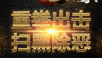 案犯变身宣传员 劝得同犯来自首
