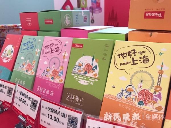 老字号、新品牌细思巧做旅游食品 让＂上海味道＂走得更远