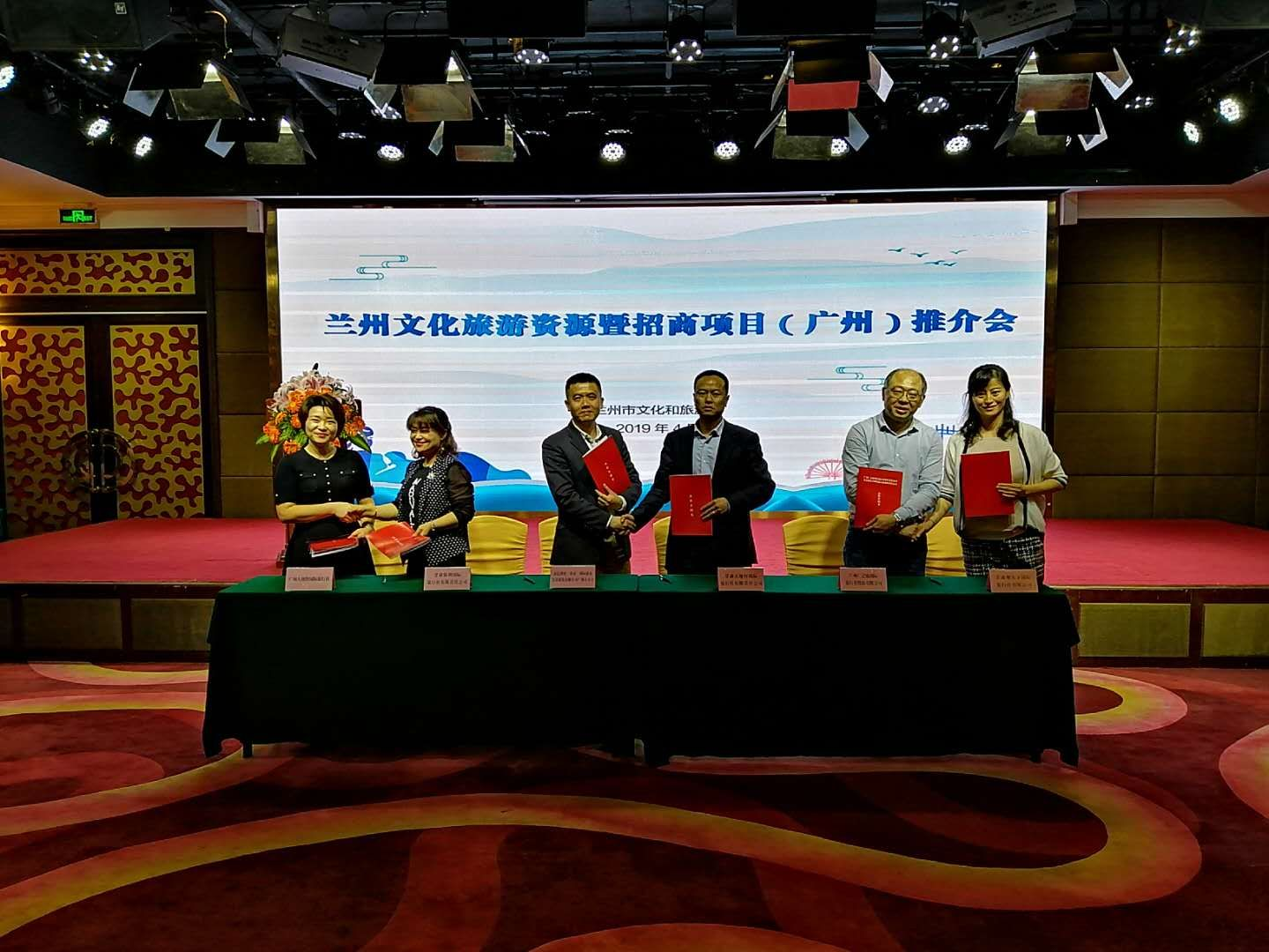 兰州文化旅游资源暨招商项目推介会在广州举办