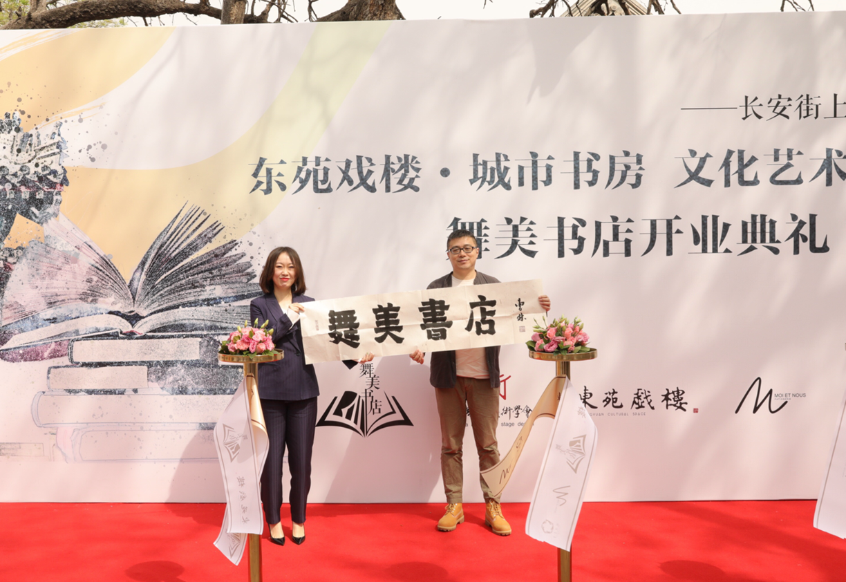 京城打卡新地标，中国首家舞美书店开业
