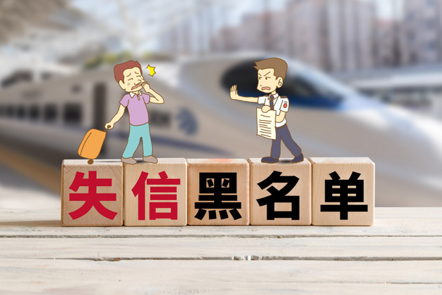 深圳：对严重失信借款人提高贷款利率 建立三级披露机制