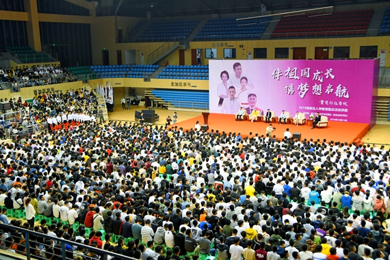 重庆科技学院举办新生入学教育励志访谈讲座 激励学子锐意创新