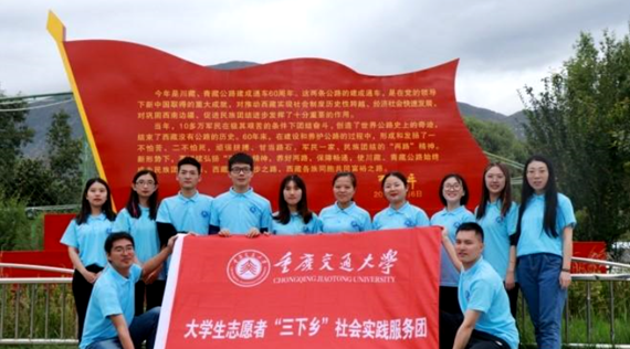近200名师生受表彰！重庆交通大学思政课“实践育人”成效显著