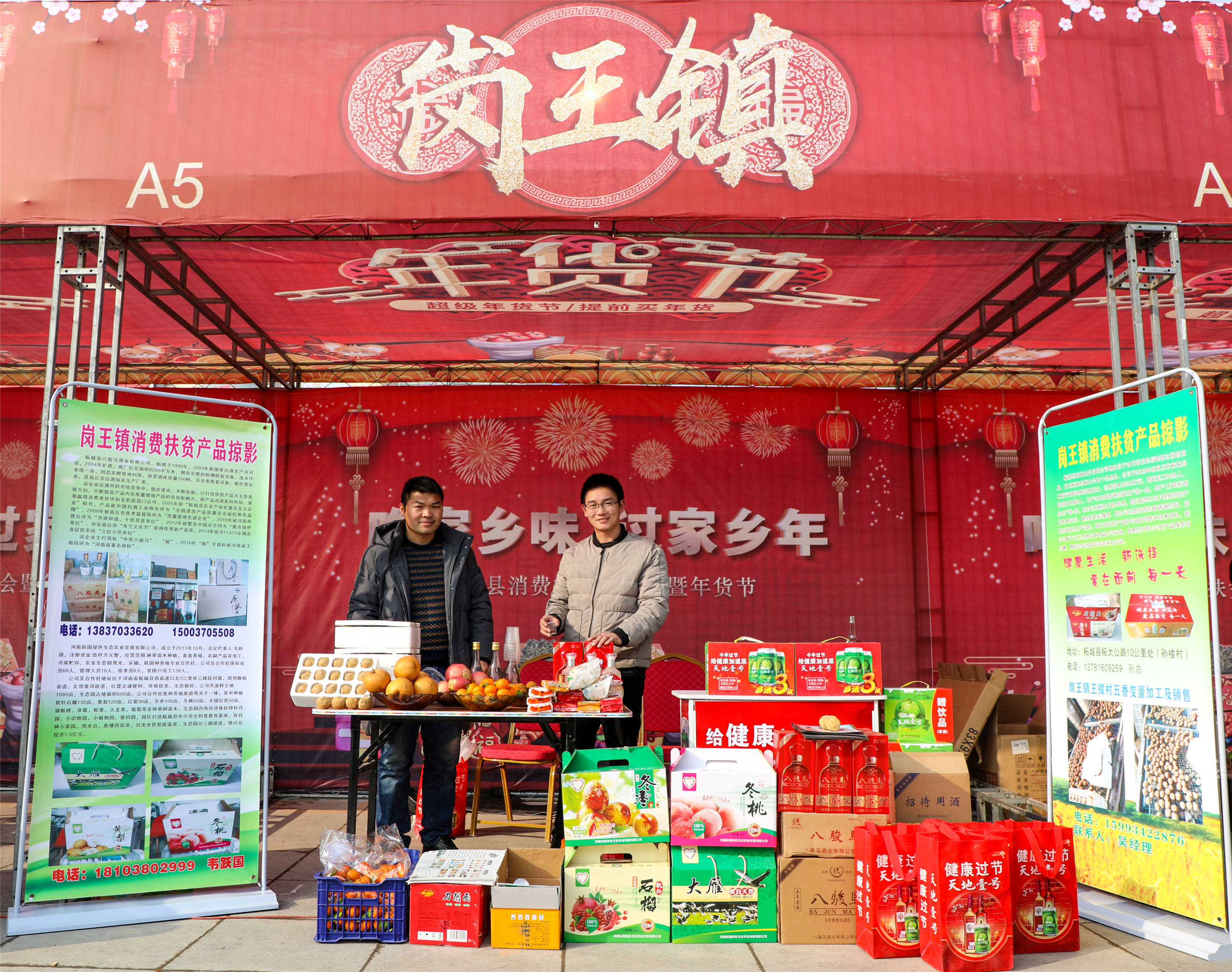 柘城：消费扶贫年货节 热热闹闹迎新春