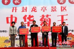    菊王究竟花落谁家?——2018中华菊王争霸赛于龙亭景区正式开赛!