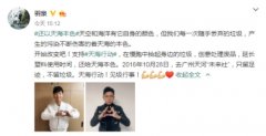 公益先锋羽泉微博发文助力天海行动，呼吁粉丝献爱心