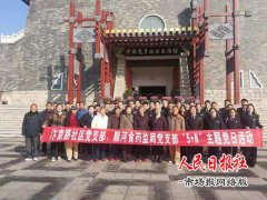 开封市顺河回族区食药监局党支部联合汴京路社区党支部开展“不忘初心、牢记使命”主题党日活动