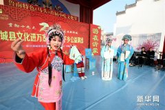 山东郯城：“非遗大戏”送乡村