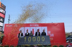 苏宁易购户均持股数连续13季度上升 机构大户正在吸筹入场?