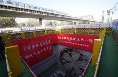 快来围观!京张高铁控制性工程清华园隧道贯通
