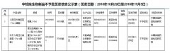 吉林2家疫苗企业共计10万瓶狂犬疫苗被不予签批