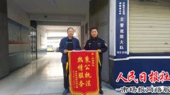 青岛货车遇到事故难题 开封南苑交警秉公执法热情服务 外地司机感谢送锦旗