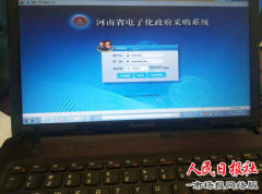 兰考县产业集聚区财政所政府采购 “放”得下流程简化备案“秒通”