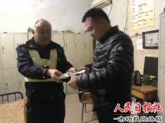 路人拾金不昧 民警物归原主