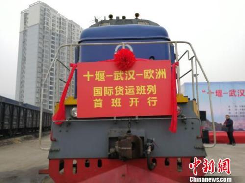 “十汉欧”国际货运班列开行 金勤 摄
