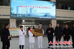 “睢阳区老年病医院”在商丘市第四人民医院举行揭牌仪式