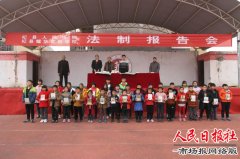 杞县少审庭法官：让孩子们明是非辨丑美