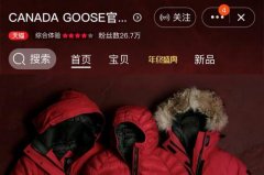羽绒服旺季波司登股票火了 加拿大鹅却遇寒冰