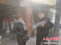 繁塔派出所零距离开展“双提升”大走访活动