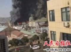 河南商丘一公司厂区发生火灾 7人抢救无效死亡