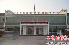 河南省商丘市梁园区刘口镇当店王村第一届农民运动会胜利召开