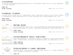 51Talk持续亏损盈利难 遭用户投诉缴费规则不合理